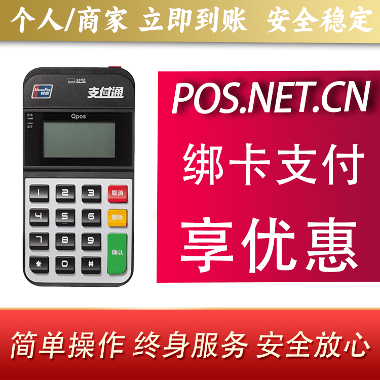 舟山海科Qpos